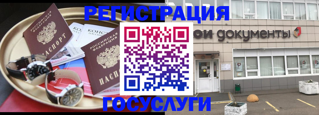 регистрация для дет. сада в Углегорске